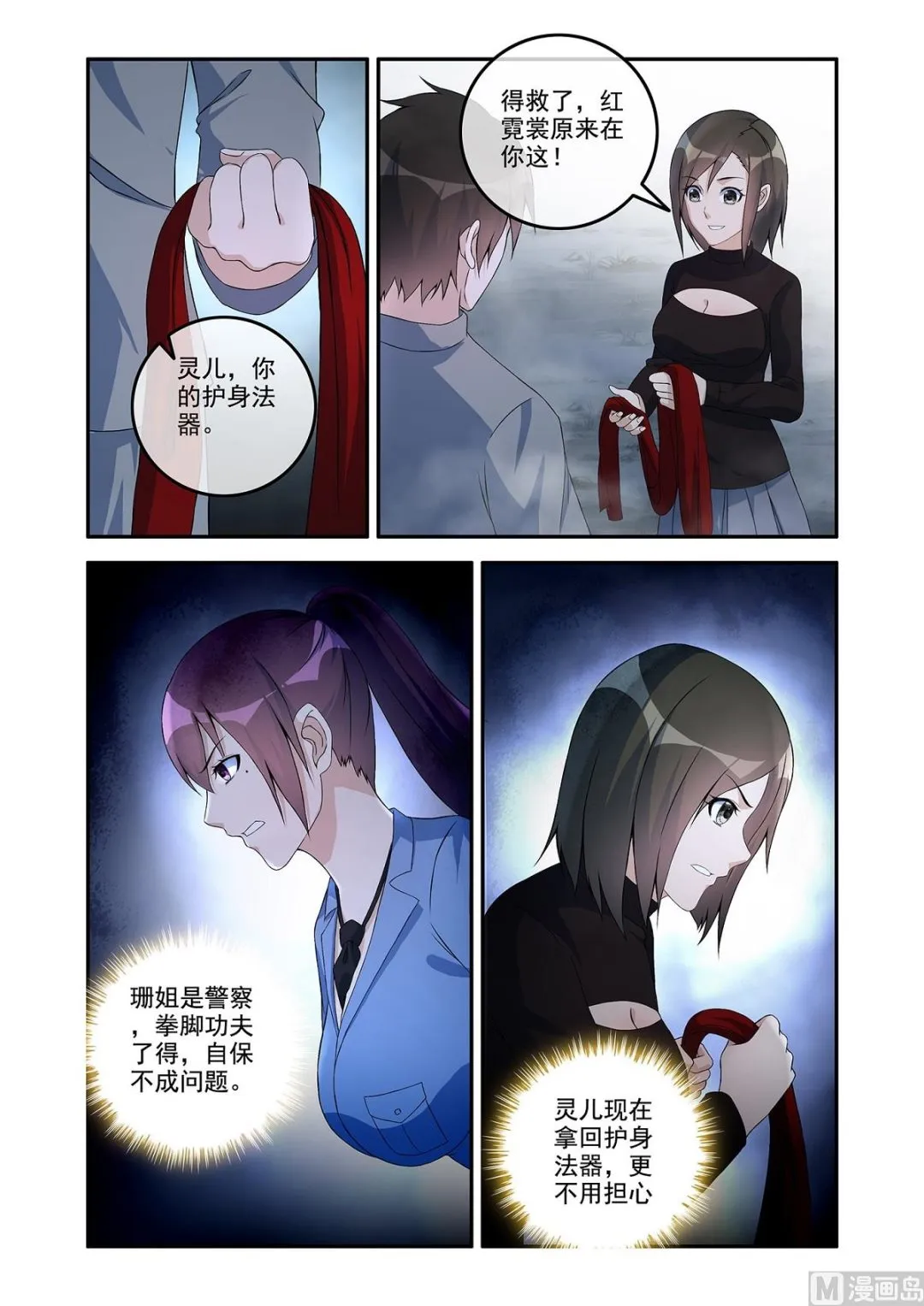 赵更救急 第2页