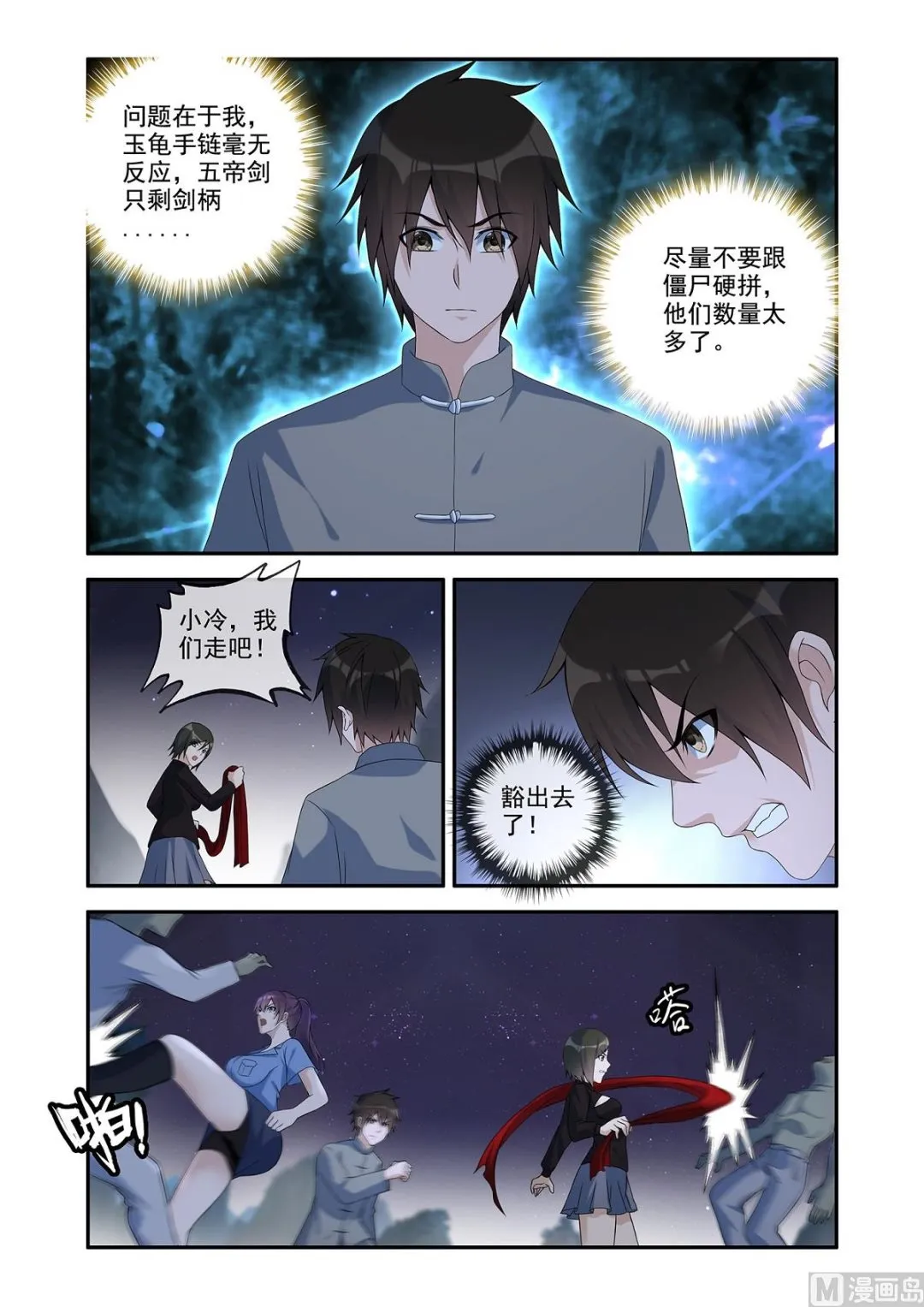 赵更救急 第3页