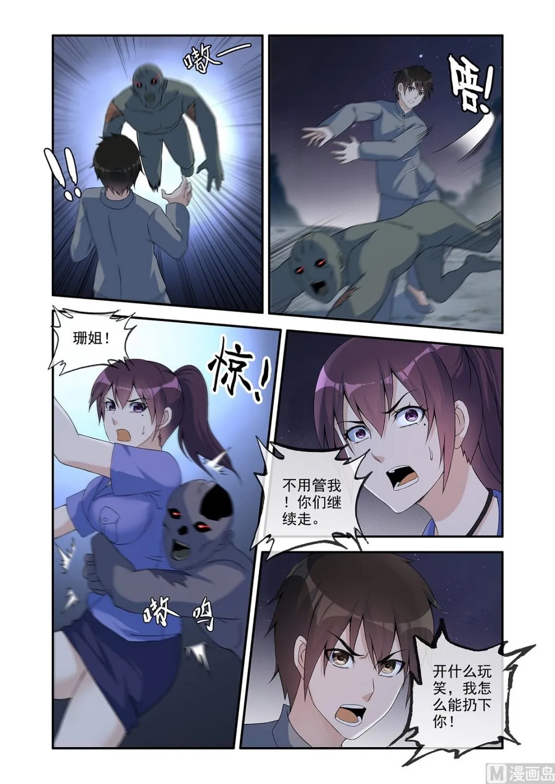 赵更救急 第4页