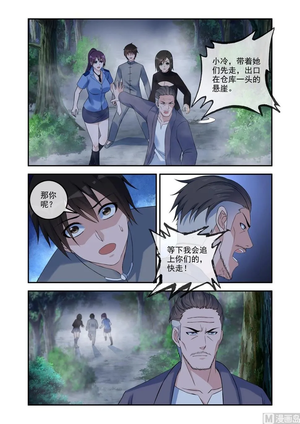 一场阴谋 第6页