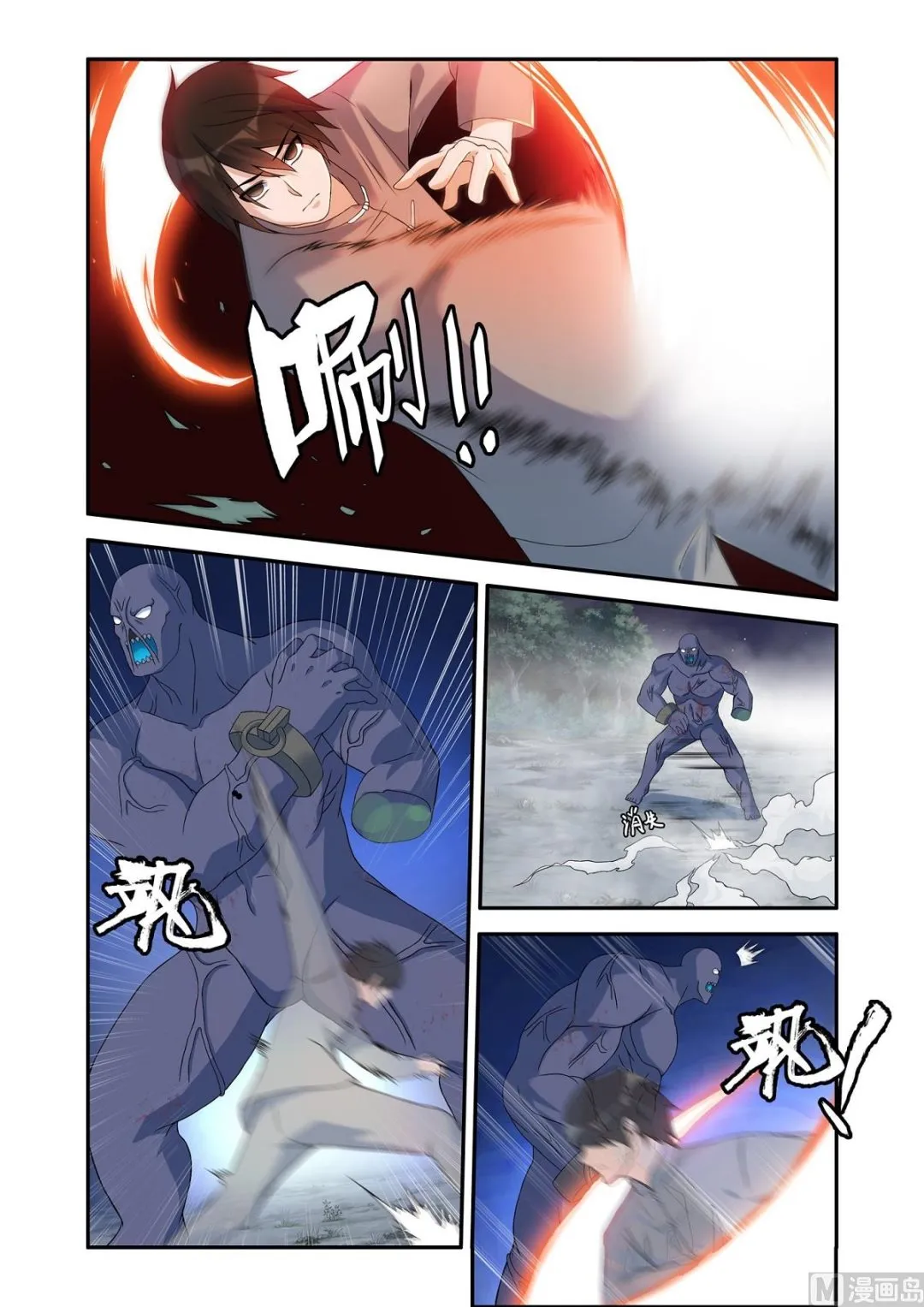 有缘人 第2页