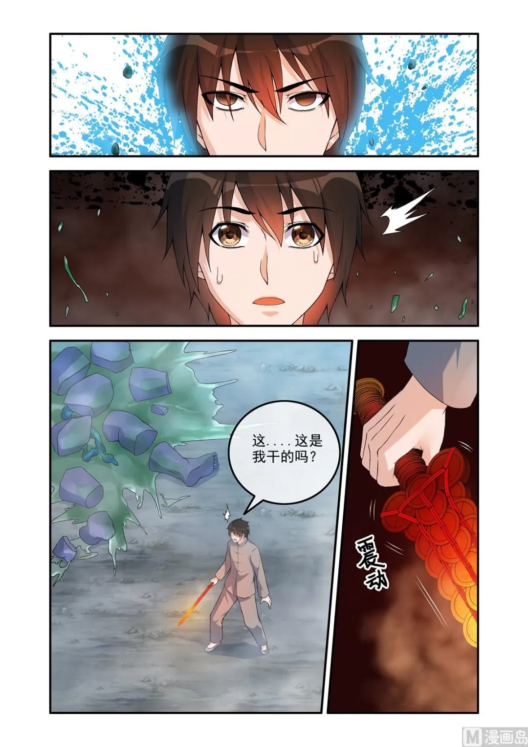 有缘人 第5页