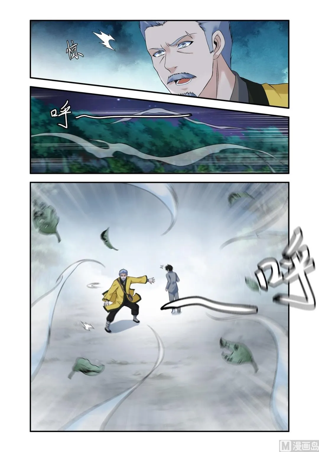 神秘人再现 第3页