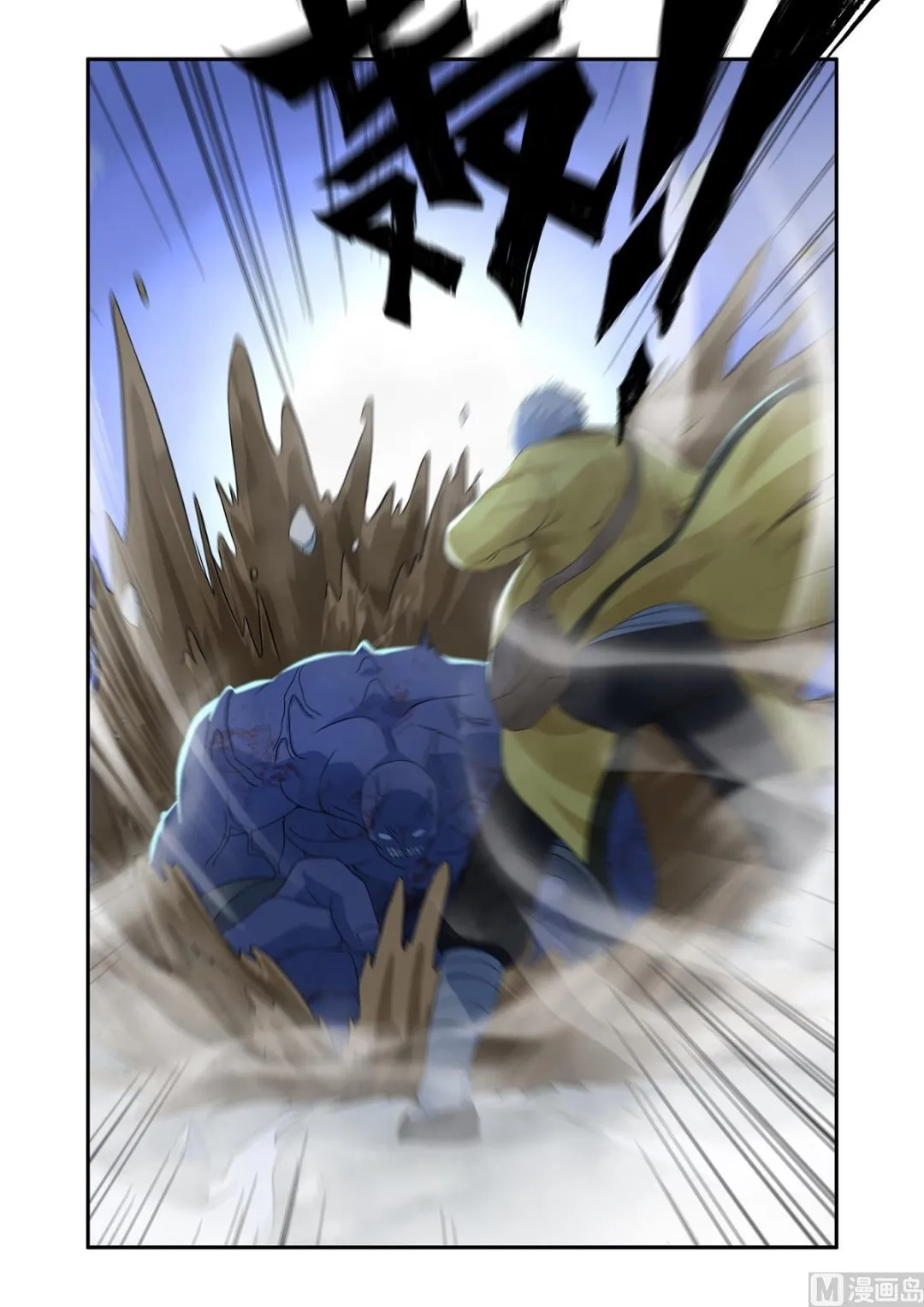 神秘人再现 第7页