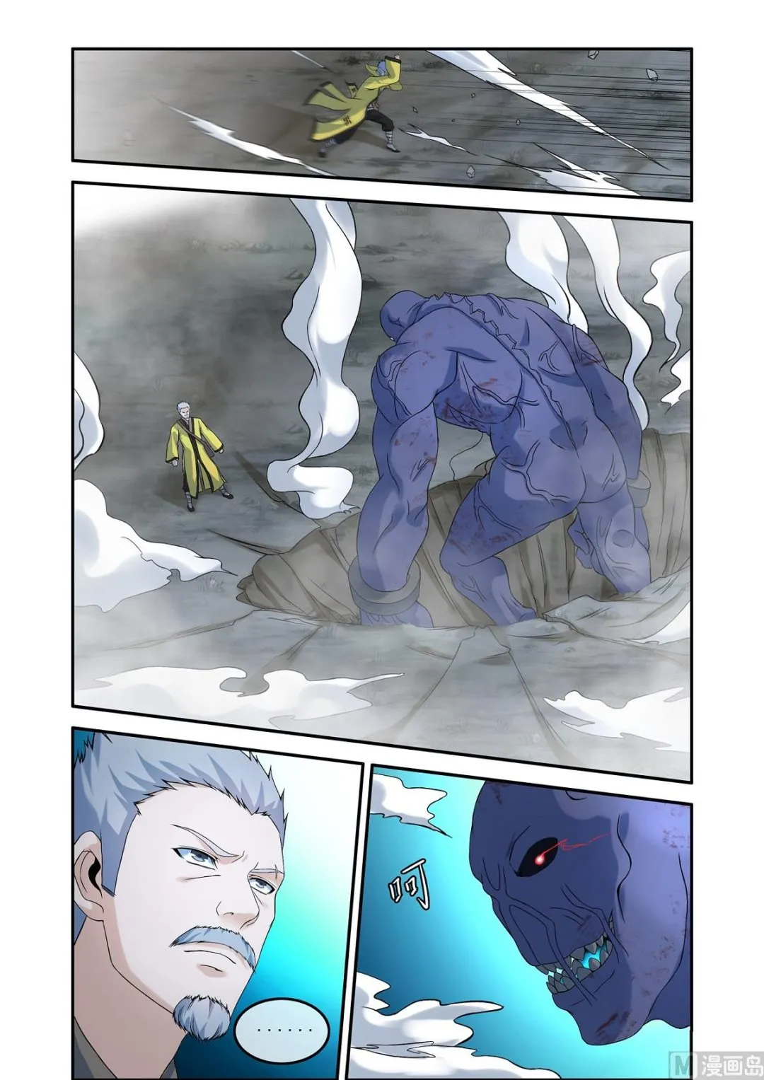 神秘人再现 第8页