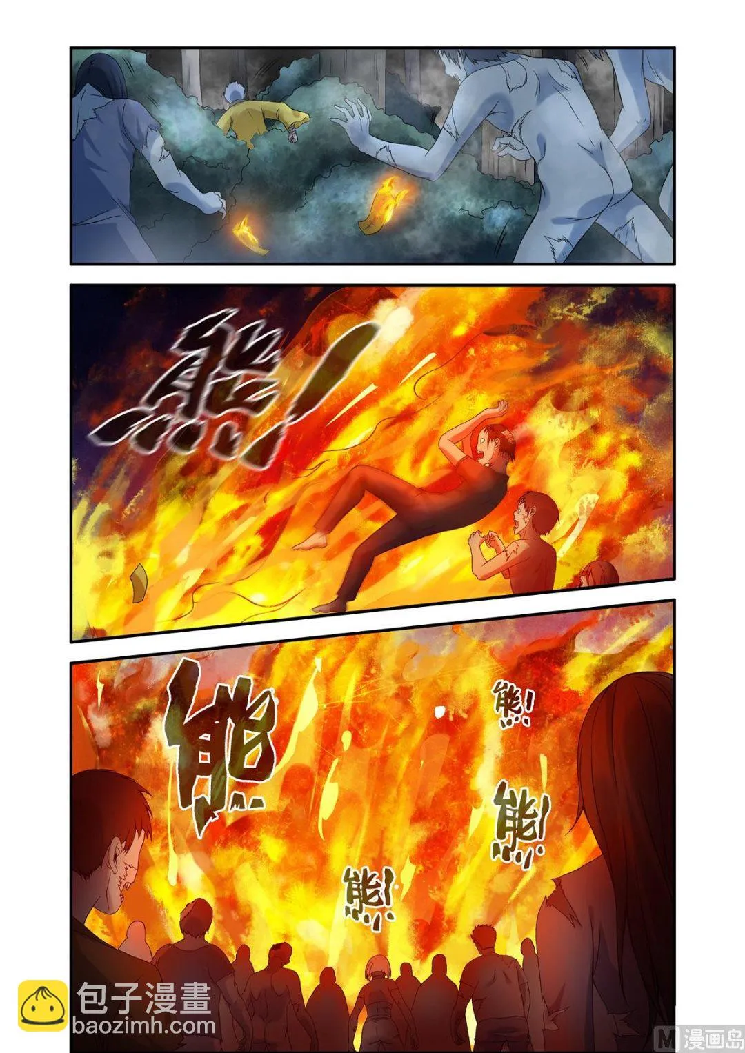 降服凶尸 第2页
