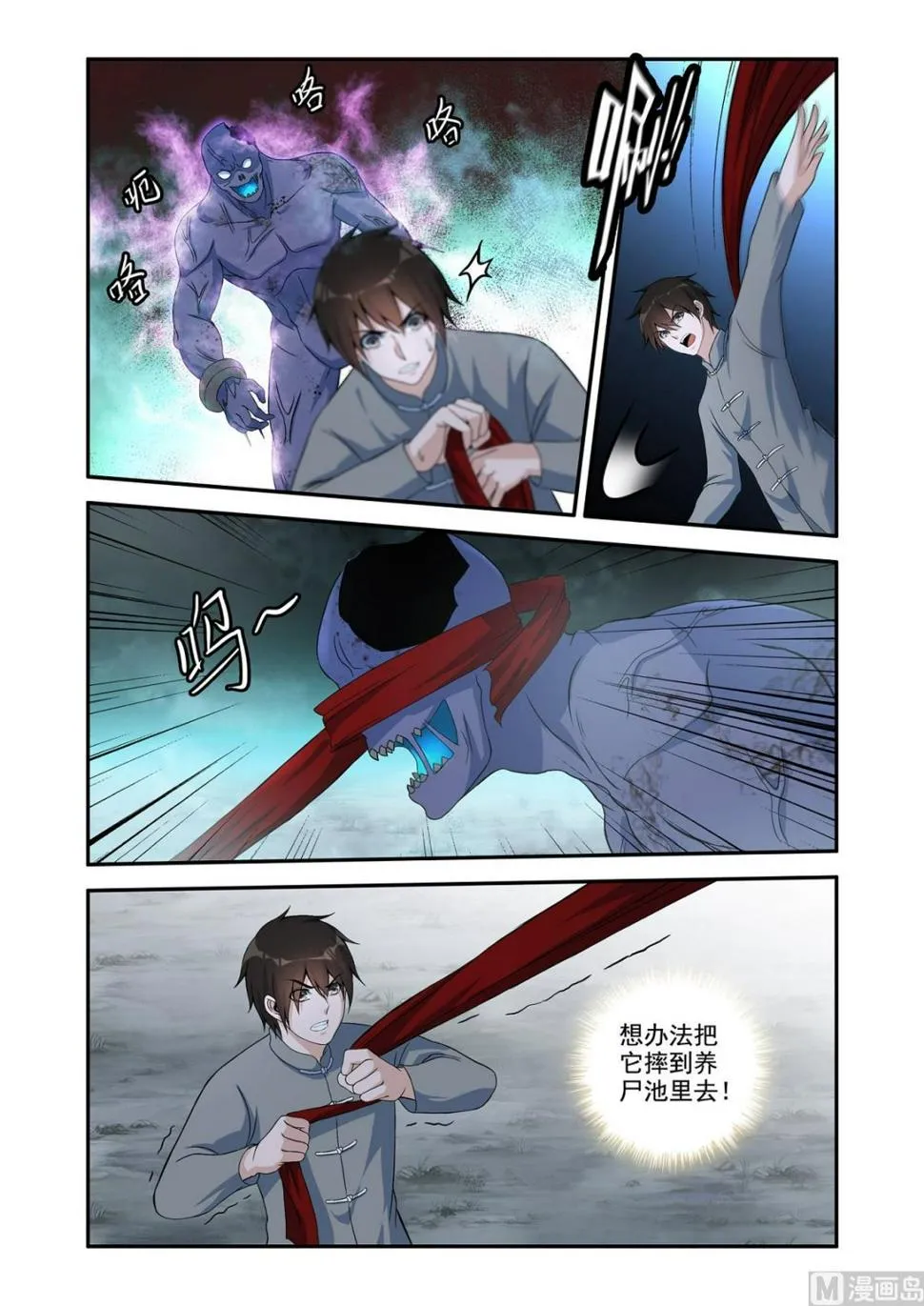 害人害己 第5页