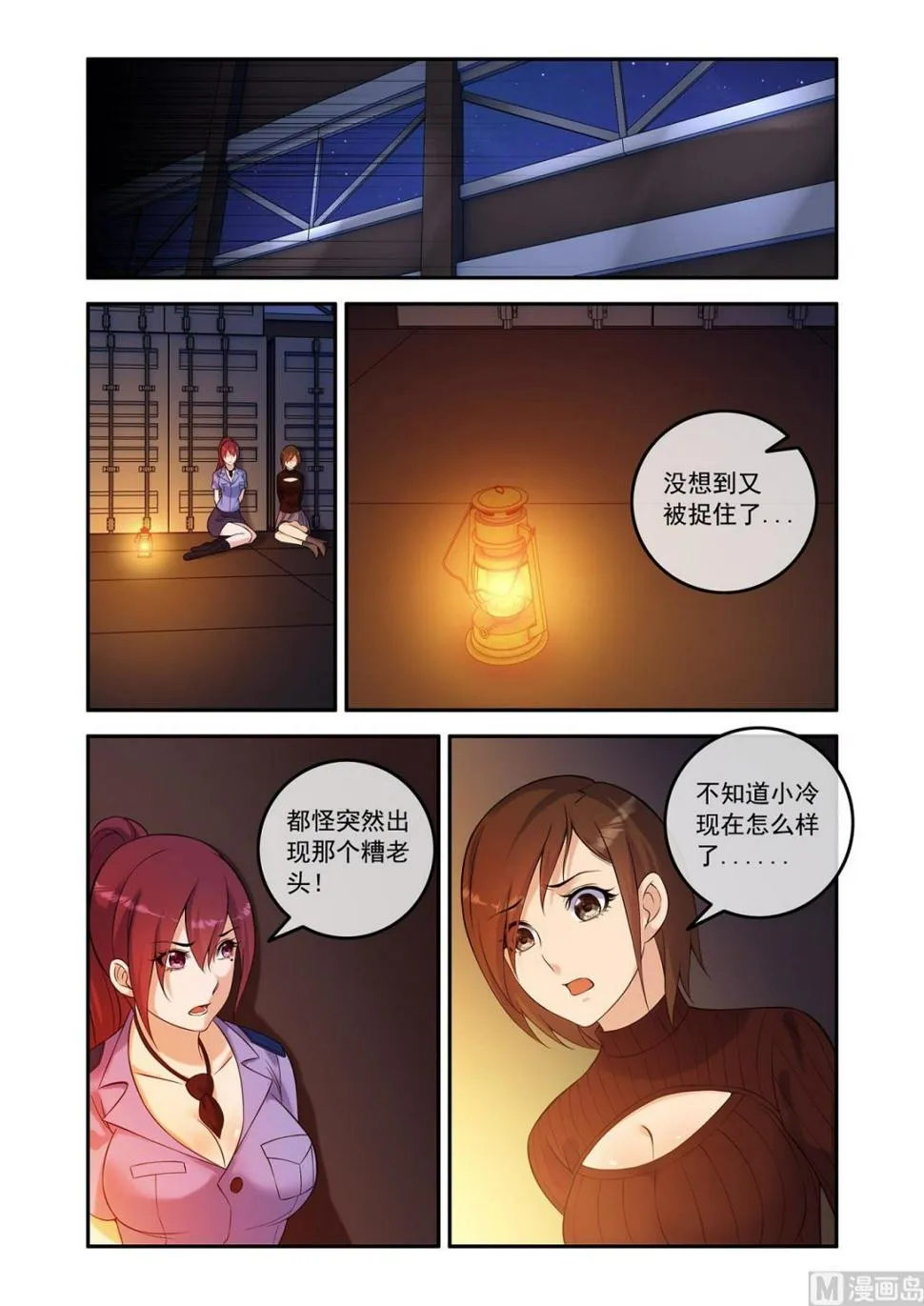 老祖 第8页