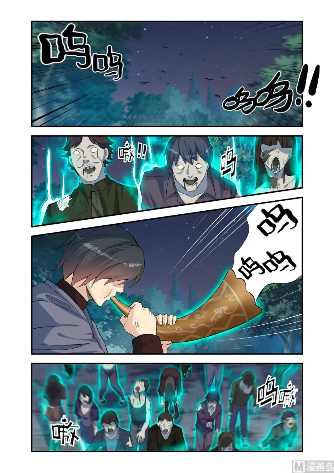 狗牙生效 第4页