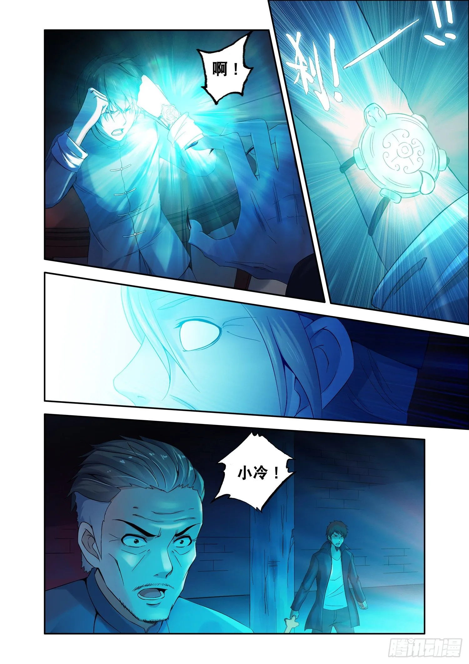 你想成为除灵法师吗？ 第2页