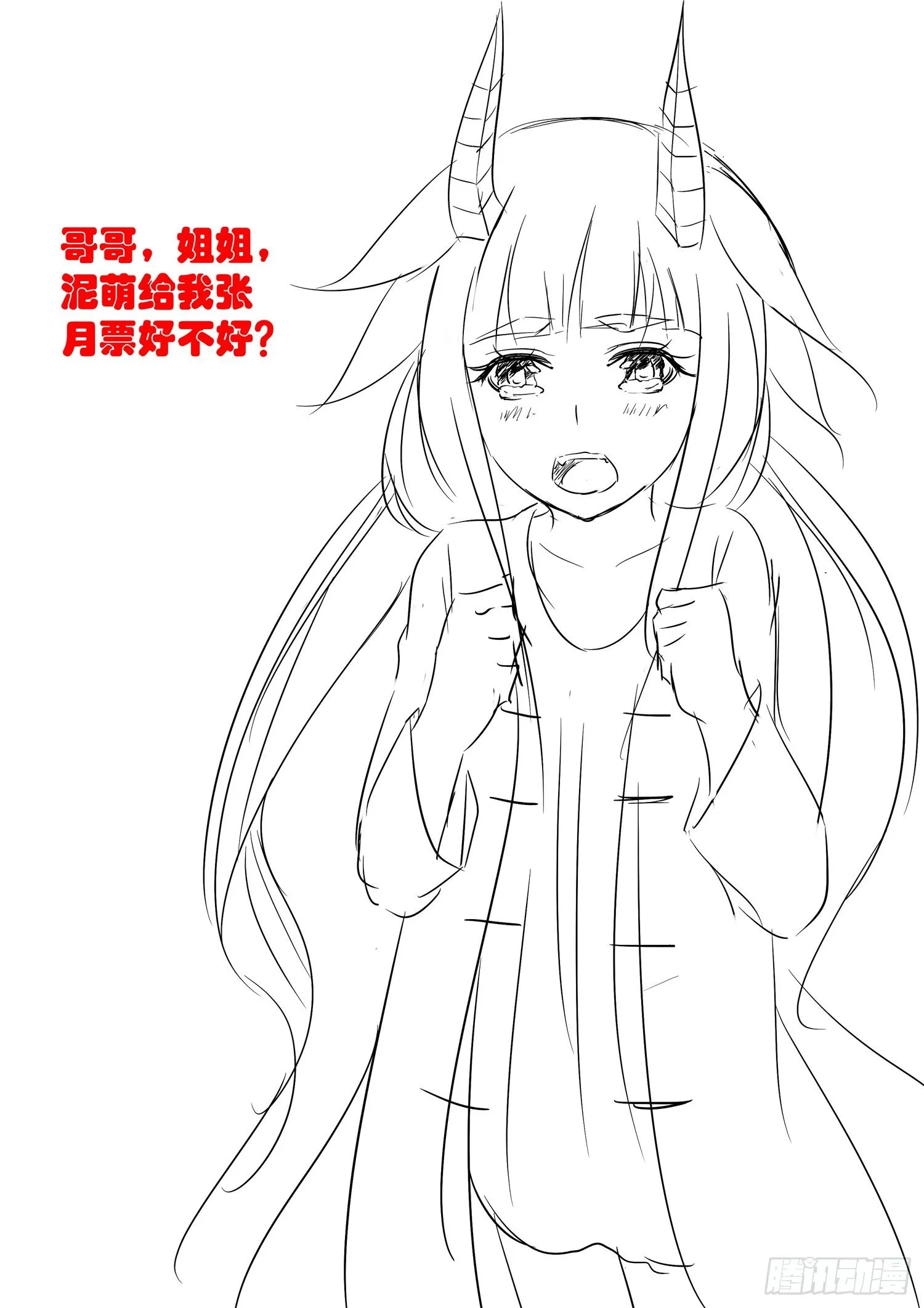 凶楼鬼推人（5）鬼手 第13页