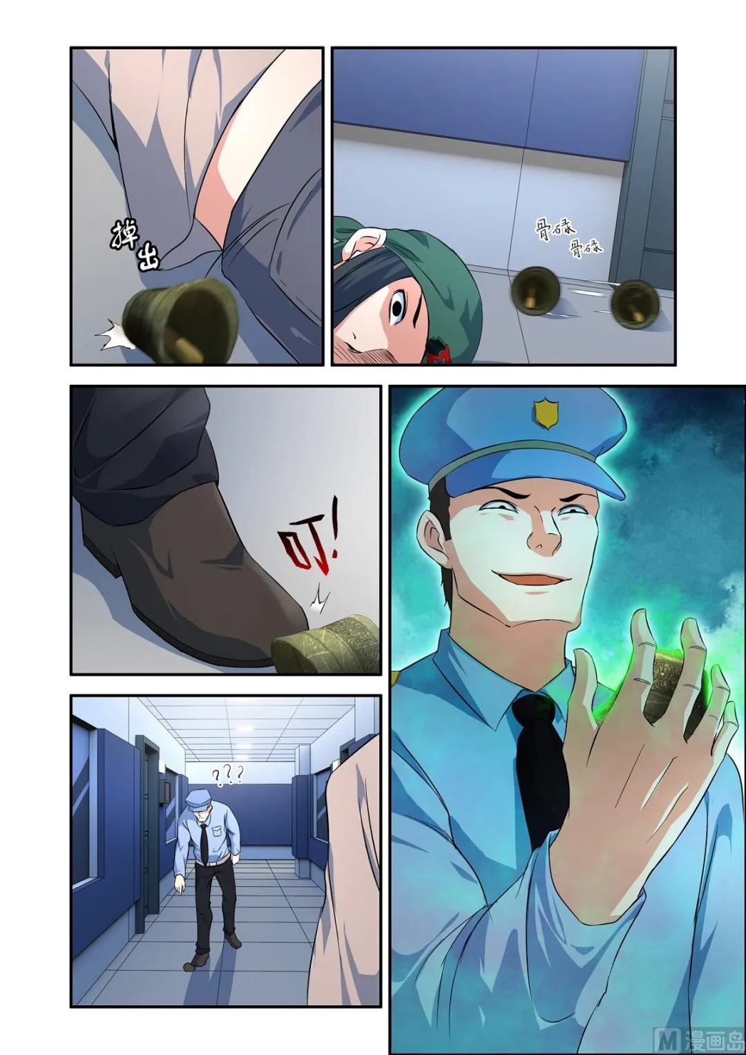 话铜铃锁尸（6）附体 第7页