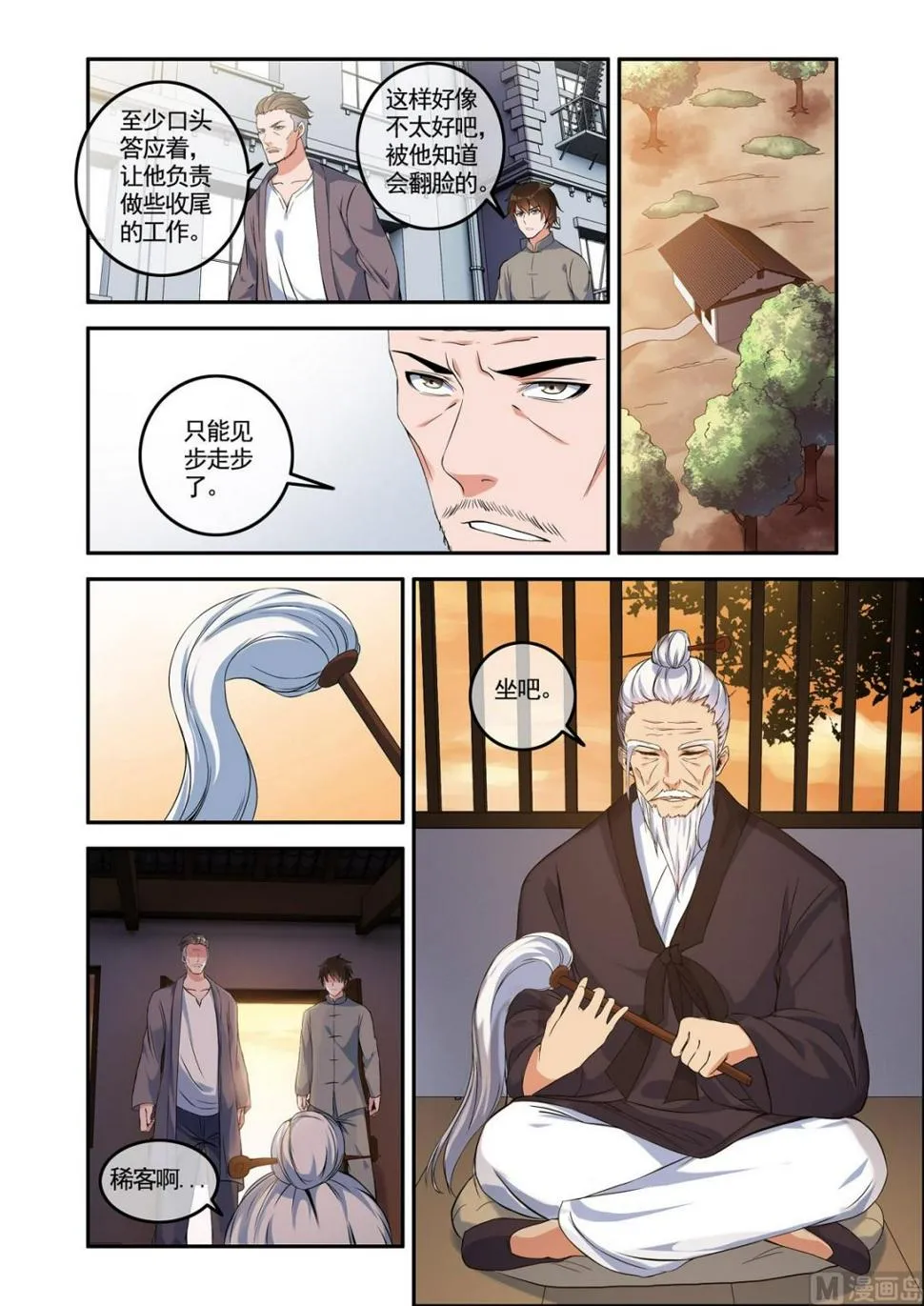 铜铃（7）外援是萝莉？ 第4页