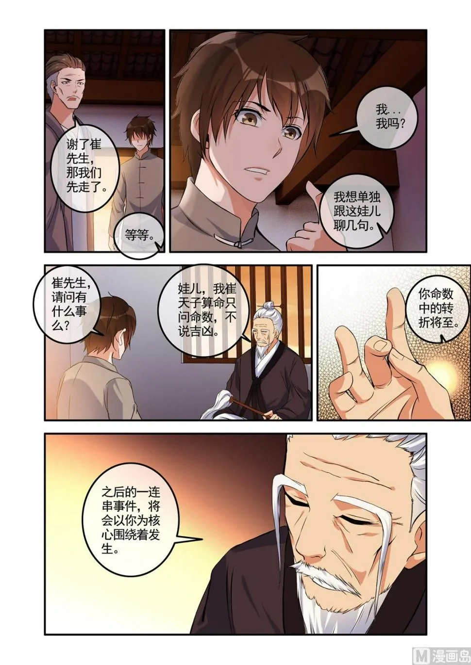 铜铃（7）外援是萝莉？ 第7页