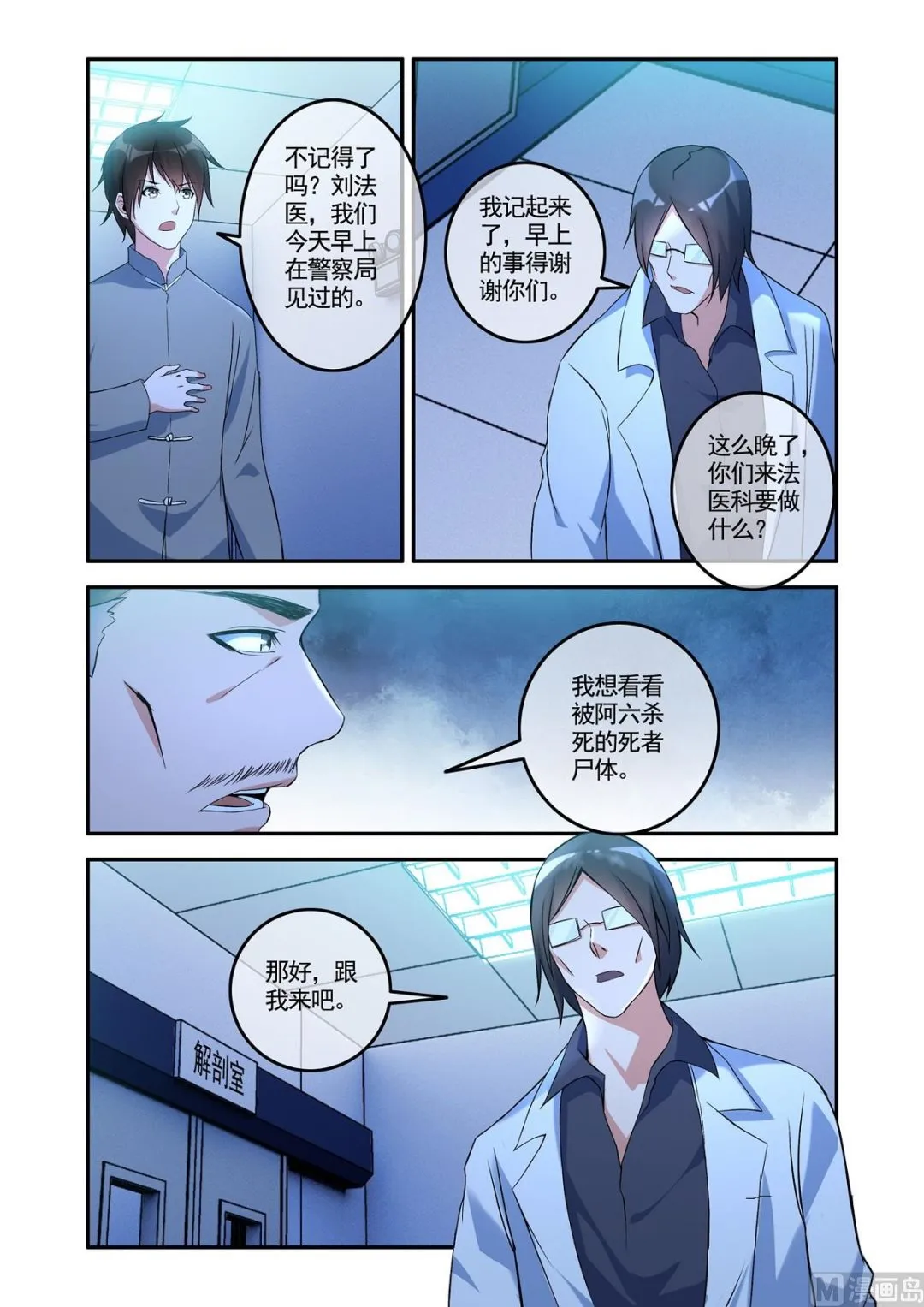 铜铃（7）外援是萝莉？ 第12页