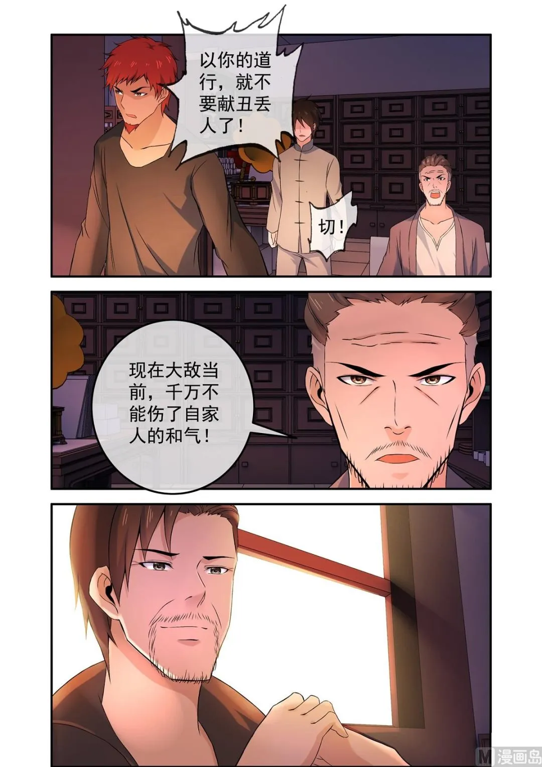 铜铃（14）抵挡 第2页