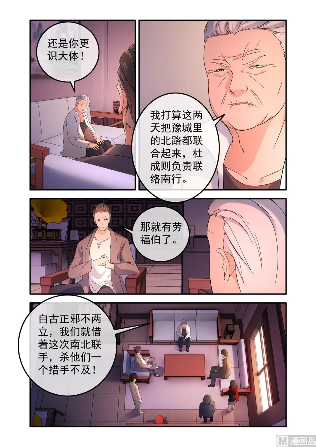 铜铃（14）抵挡 第3页