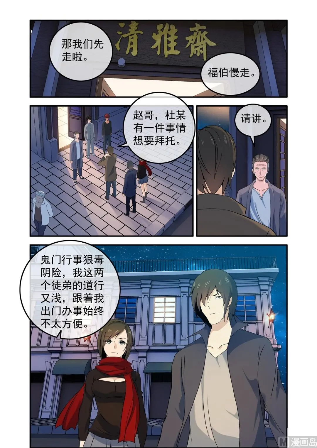 铜铃（14）抵挡 第4页