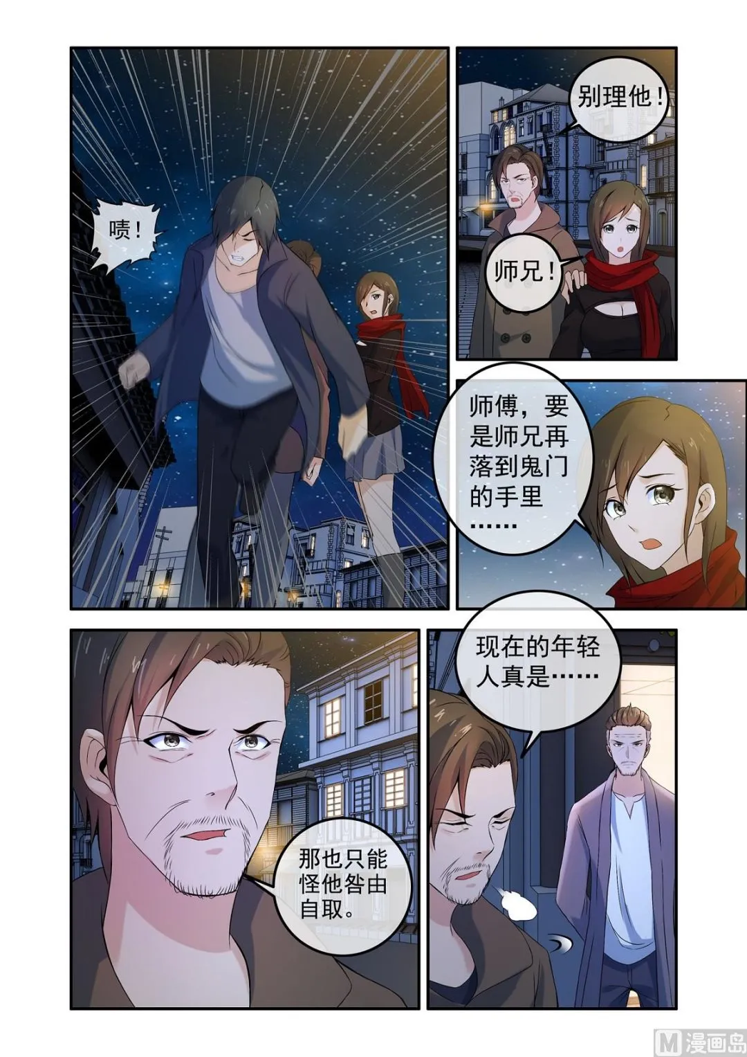铜铃（14）抵挡 第7页