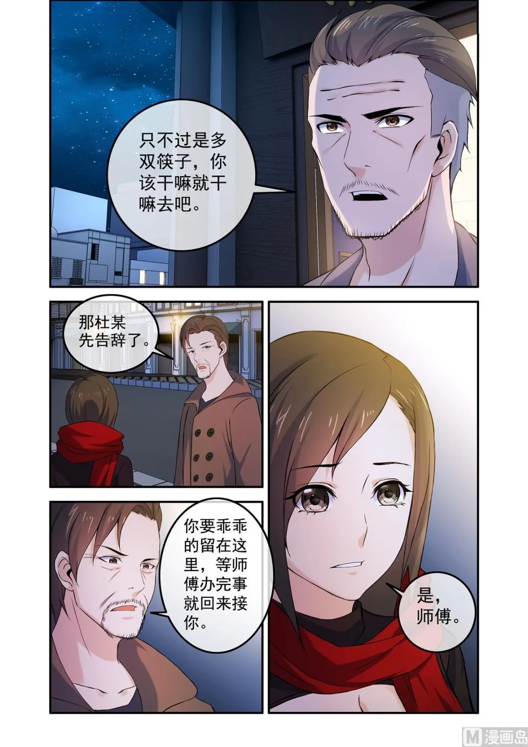 铜铃（14）抵挡 第8页