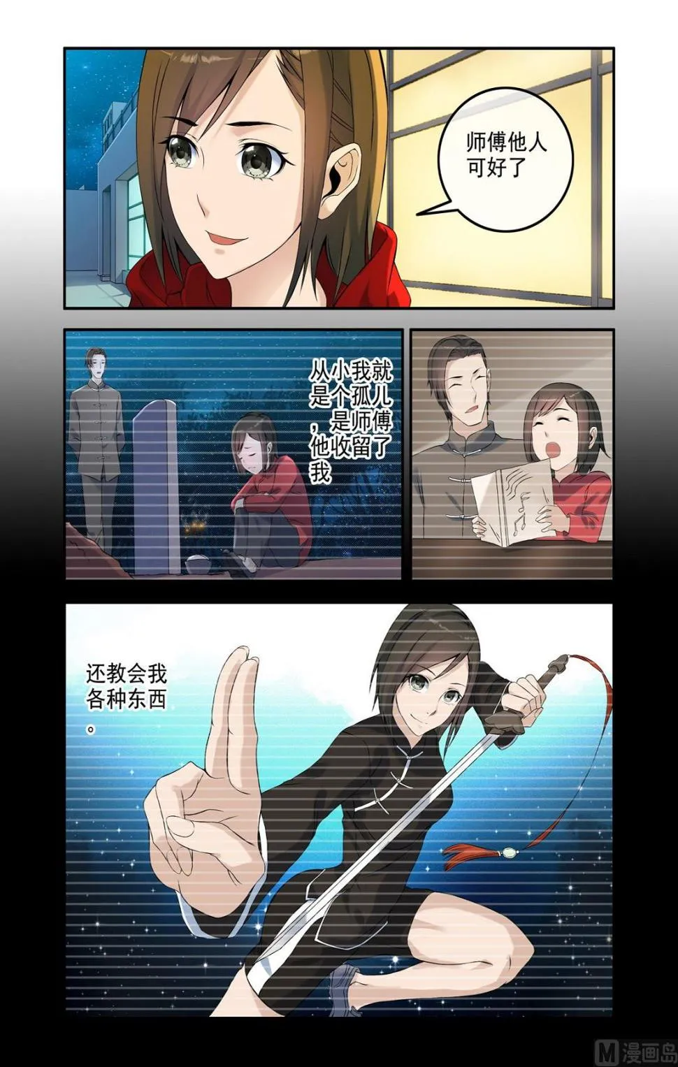 铜铃（15）铜铃再现 第2页