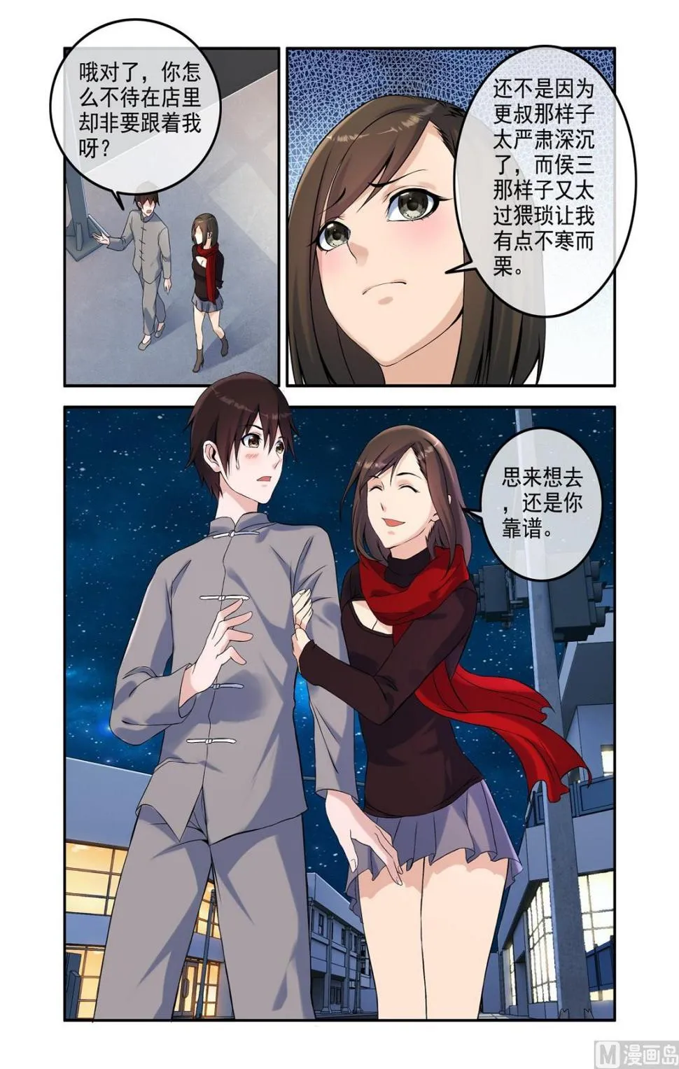 铜铃（15）铜铃再现 第4页