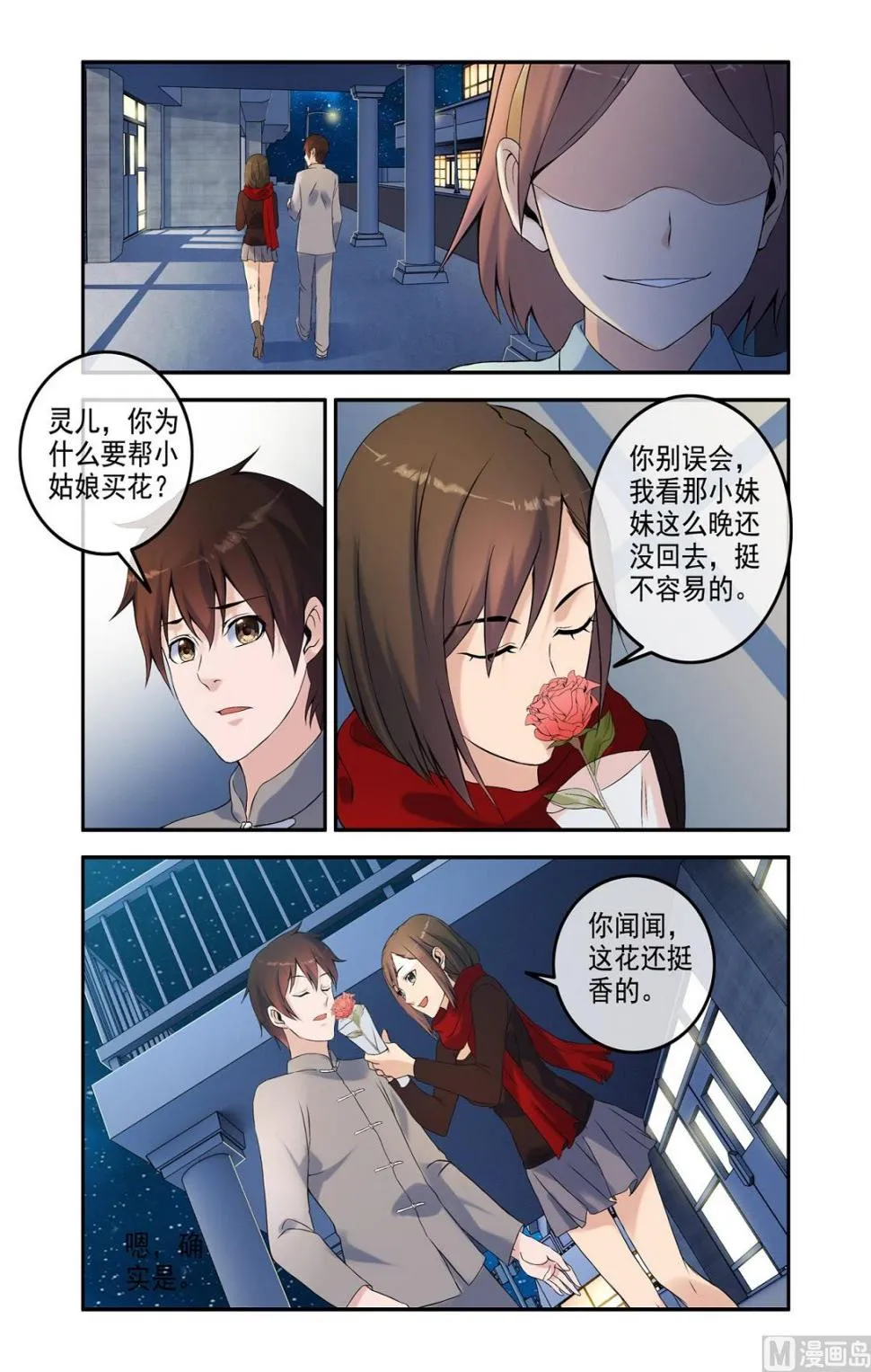 铜铃（15）铜铃再现 第6页