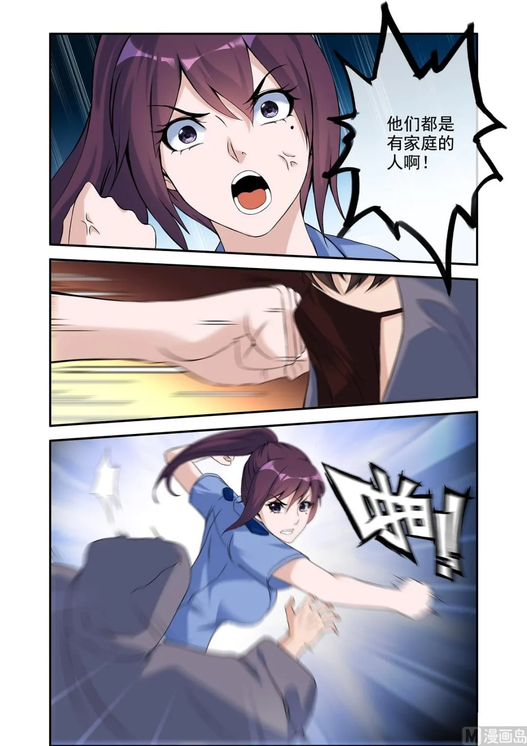铜铃锁尸（18）邪术 第2页