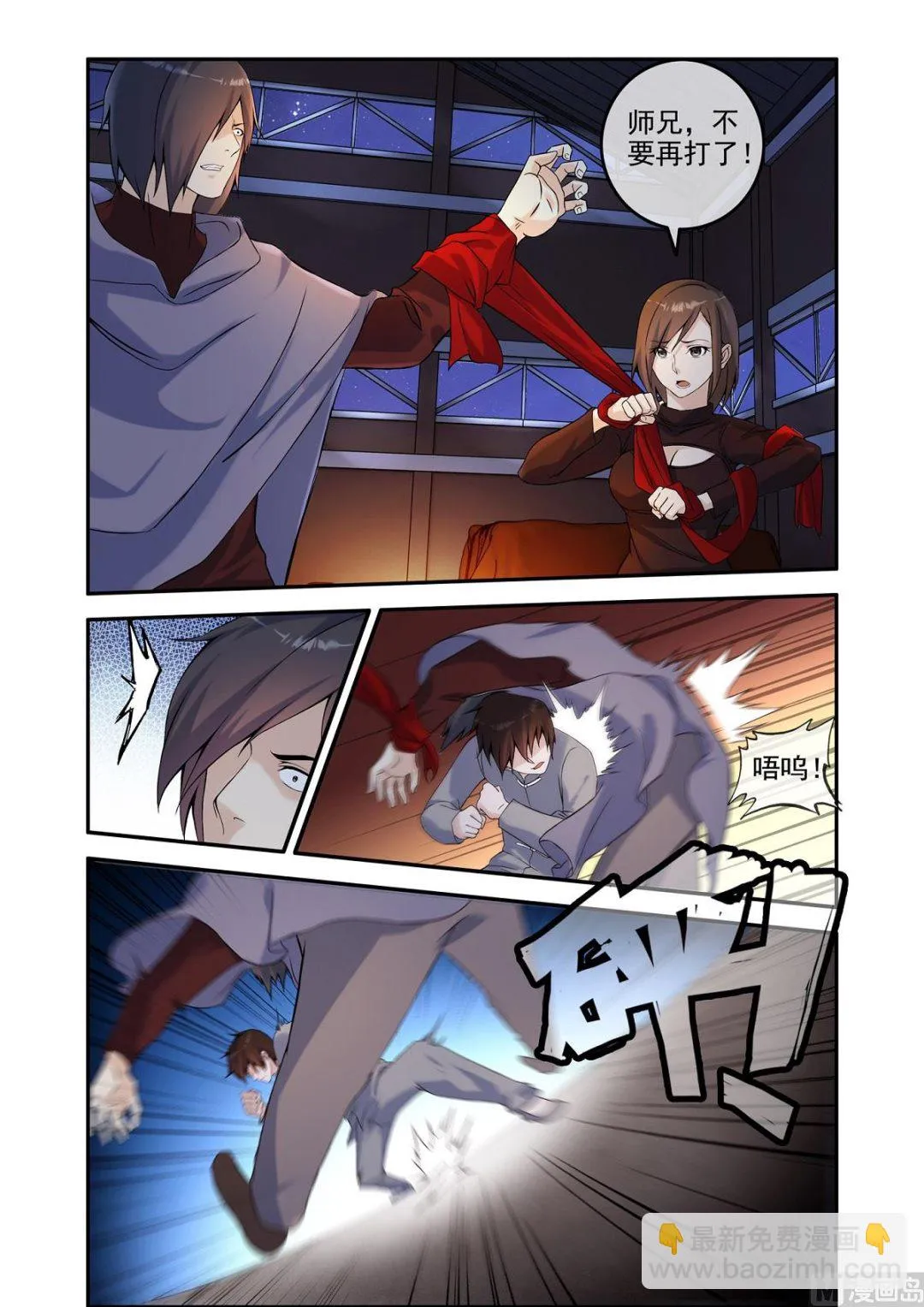 铜铃锁尸（18）邪术 第6页