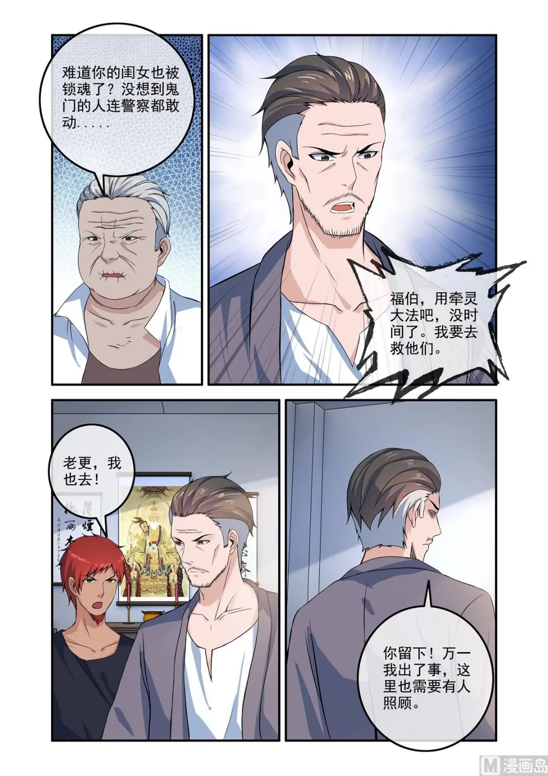 灵魂被囚 第2页