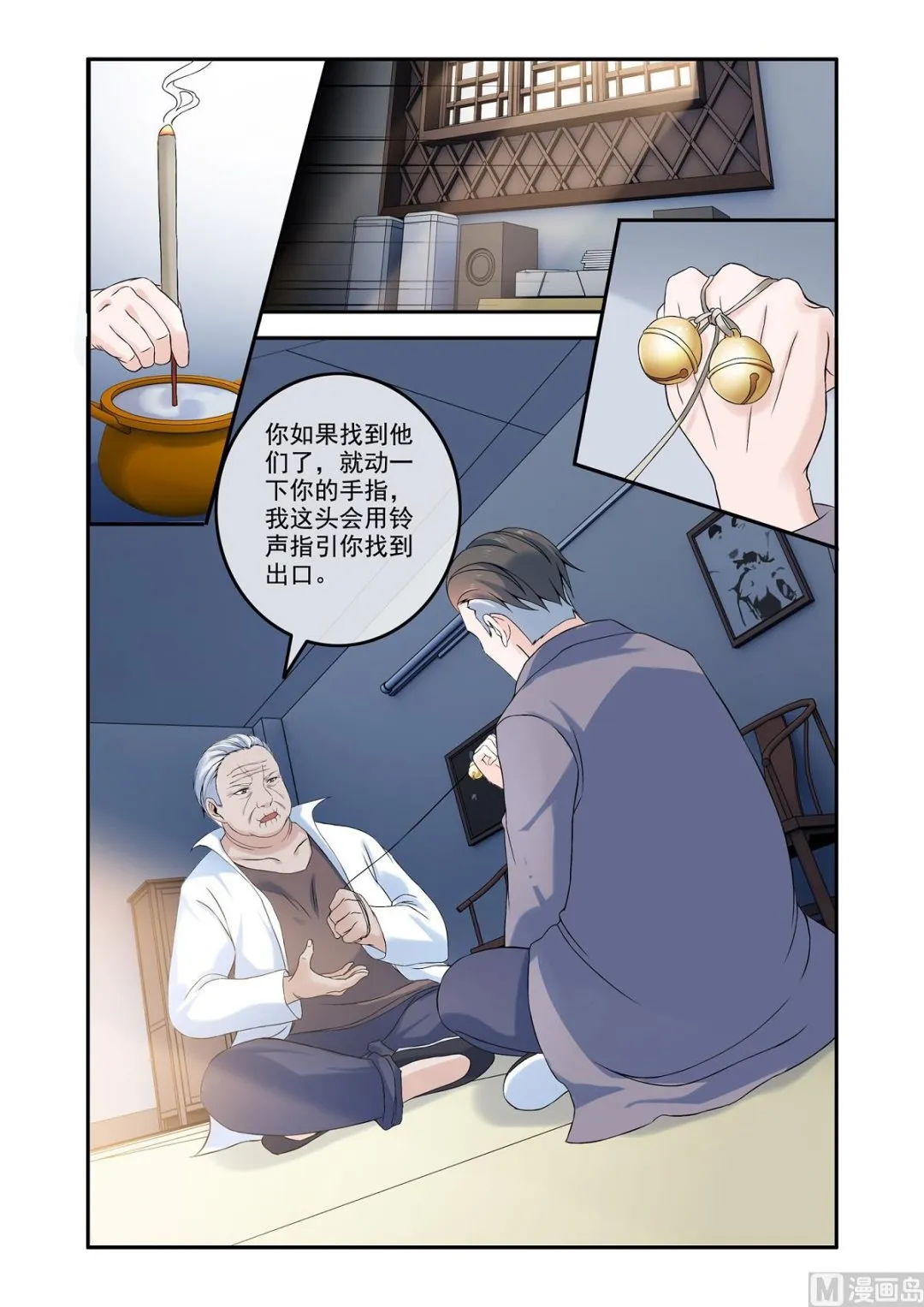灵魂被囚 第4页