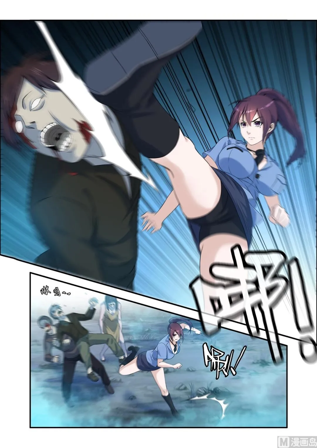 灵魂被囚 第6页