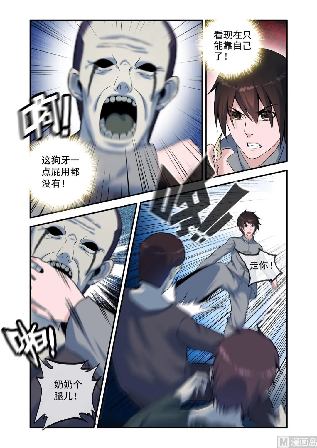 牵灵大法 第1页