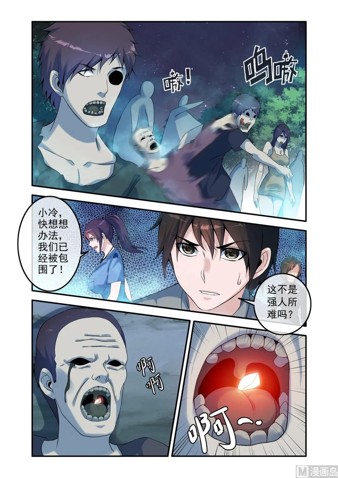 牵灵大法 第2页