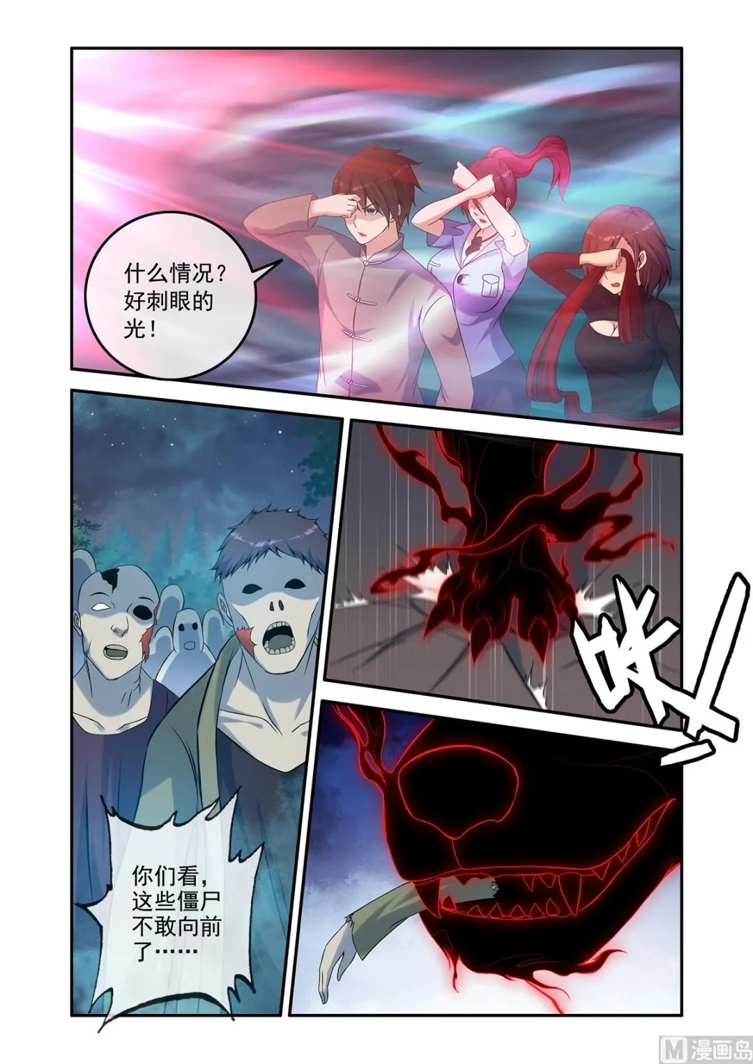 牵灵大法 第4页