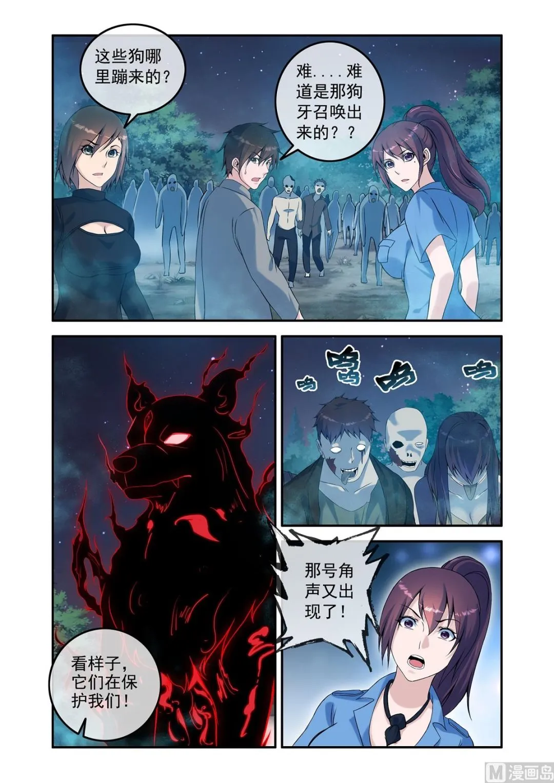 牵灵大法 第6页