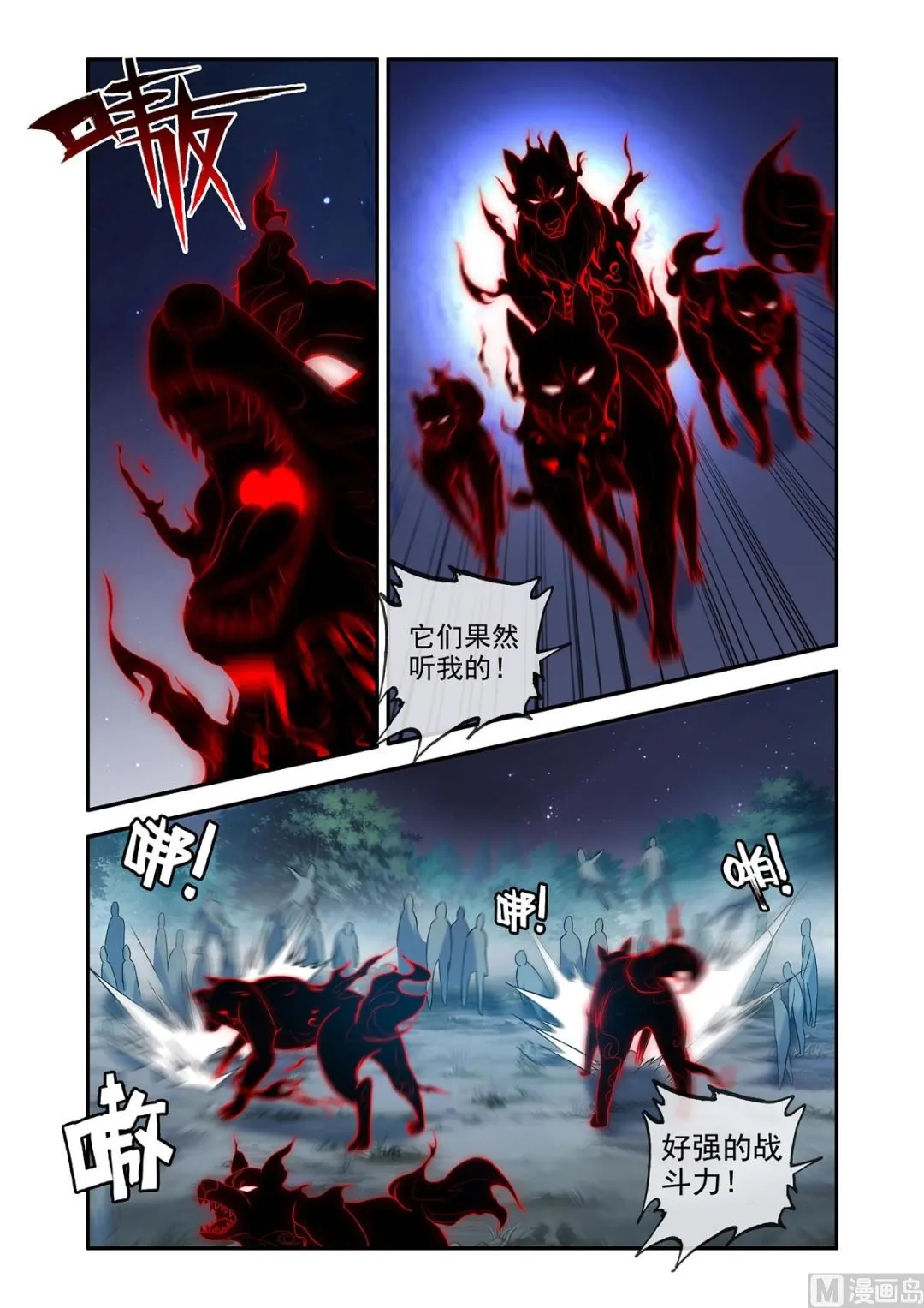 牵灵大法 第8页