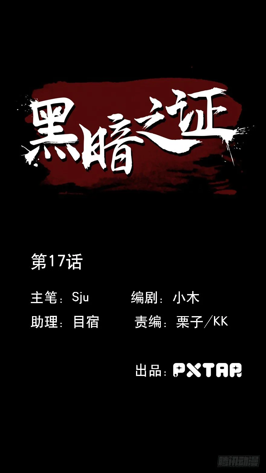 17 第1页