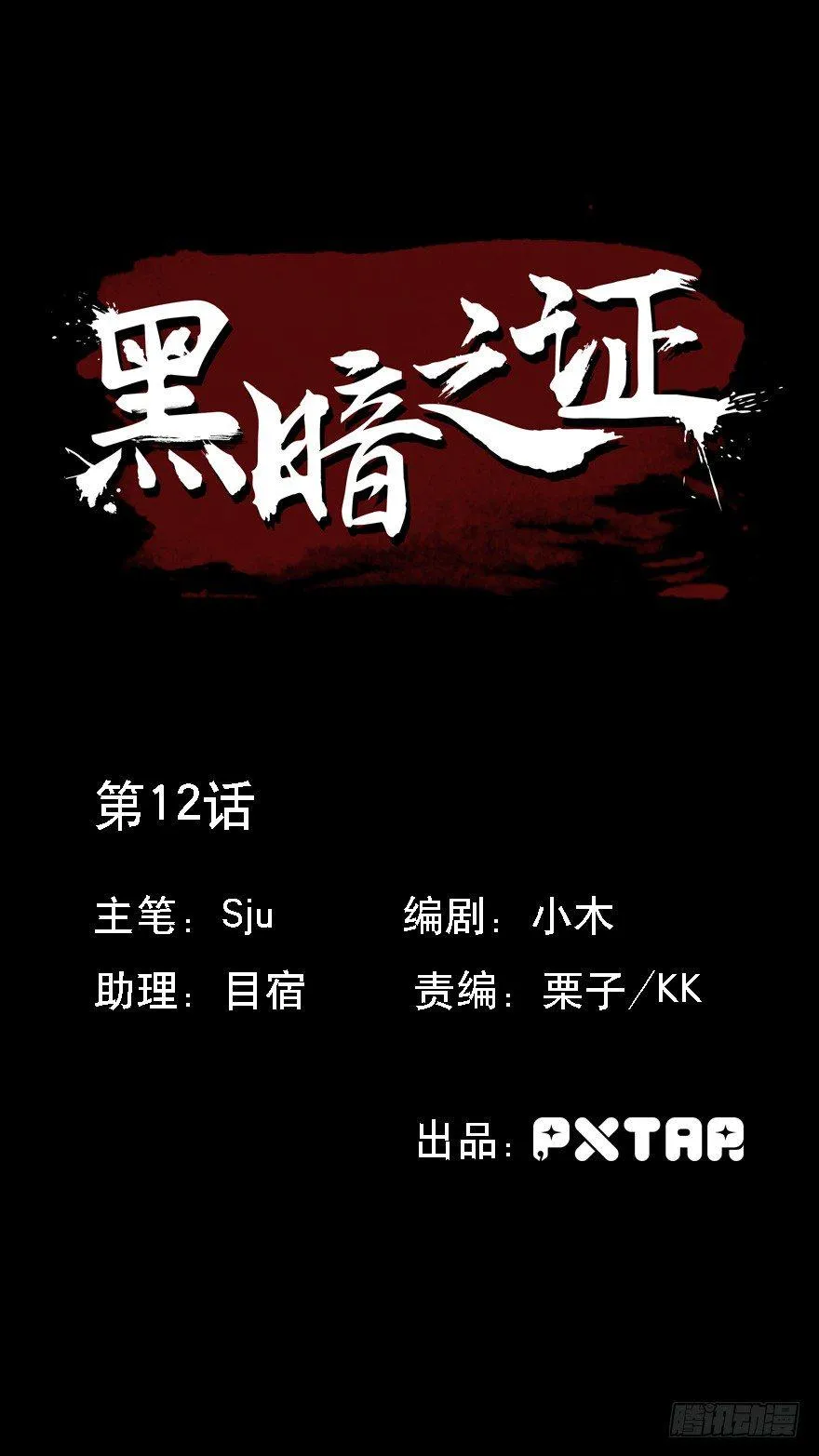 12 第1页