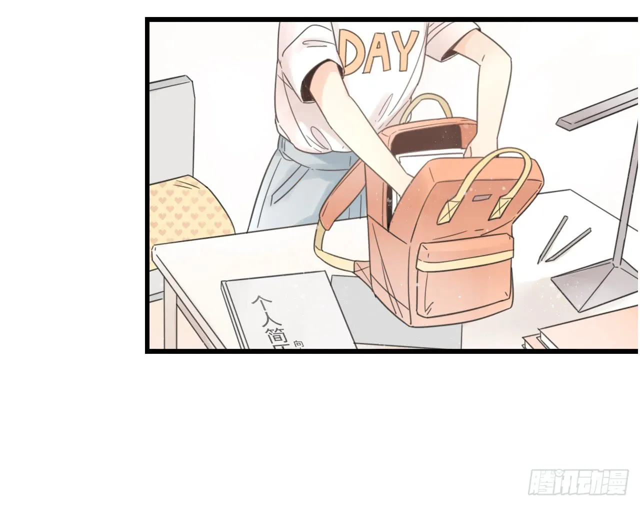 我才是女主角 第4页