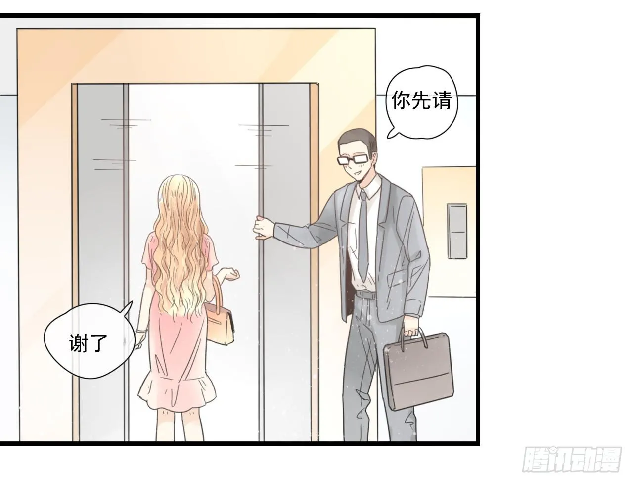 我才是女主角 第8页