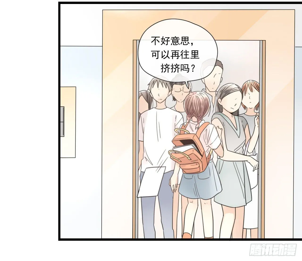 我才是女主角 第9页