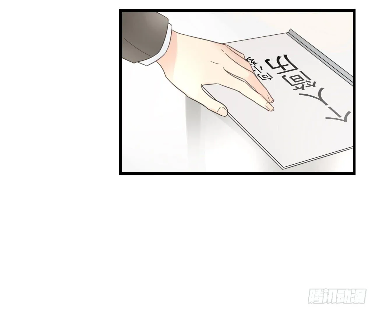 我才是女主角 第10页