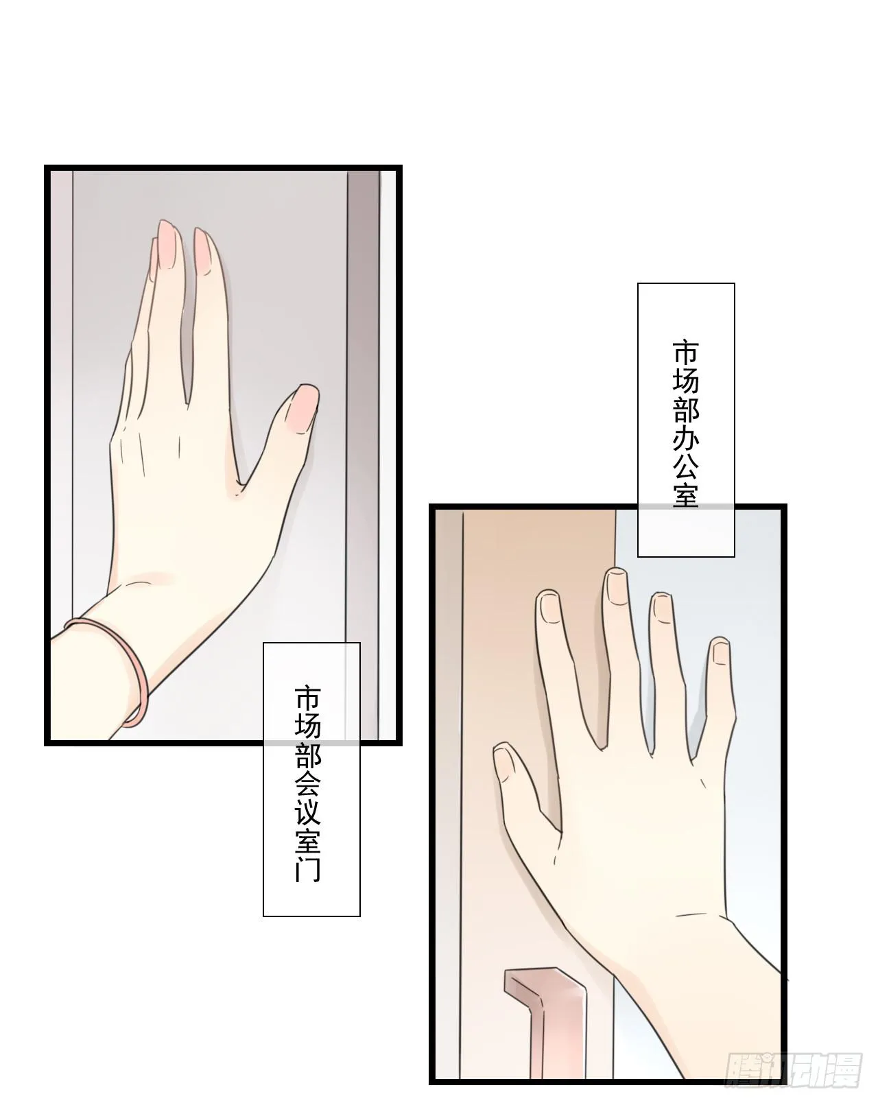 我才是女主角 第13页