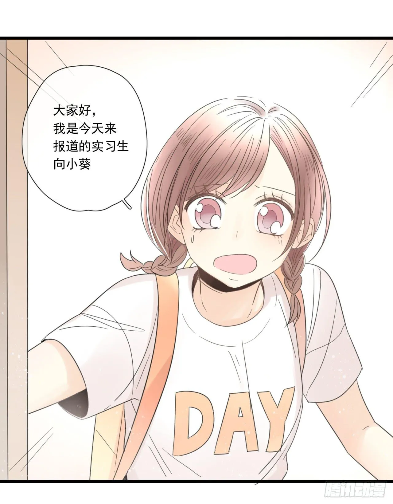 我才是女主角 第15页