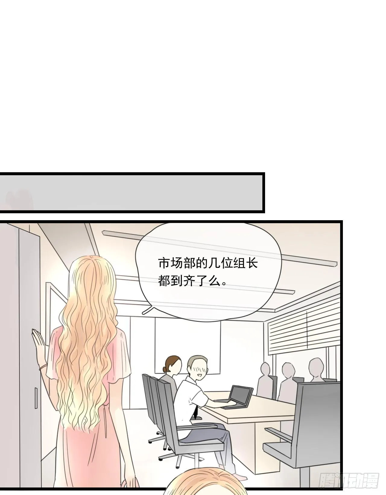 我才是女主角 第16页