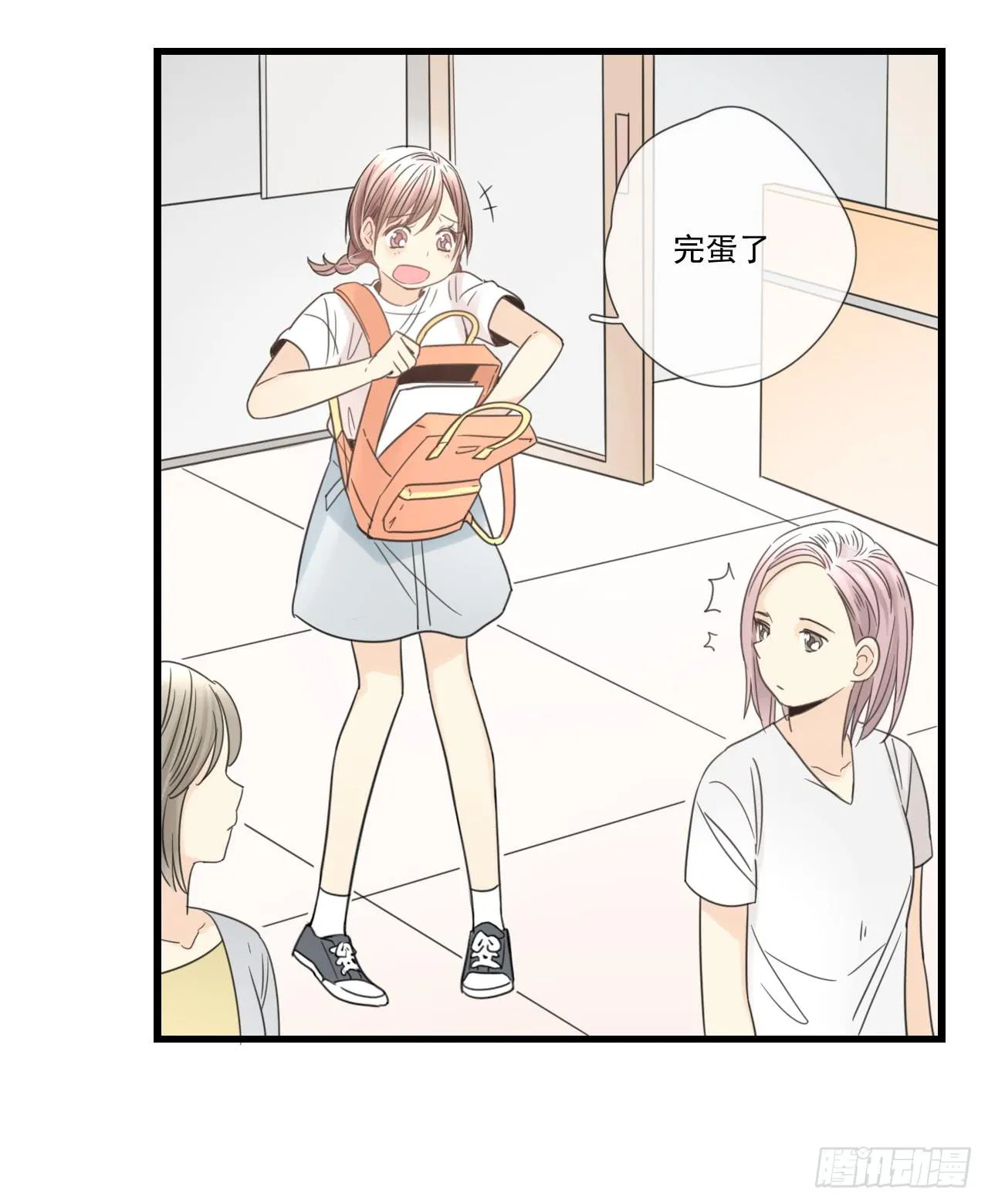 我才是女主角 第21页
