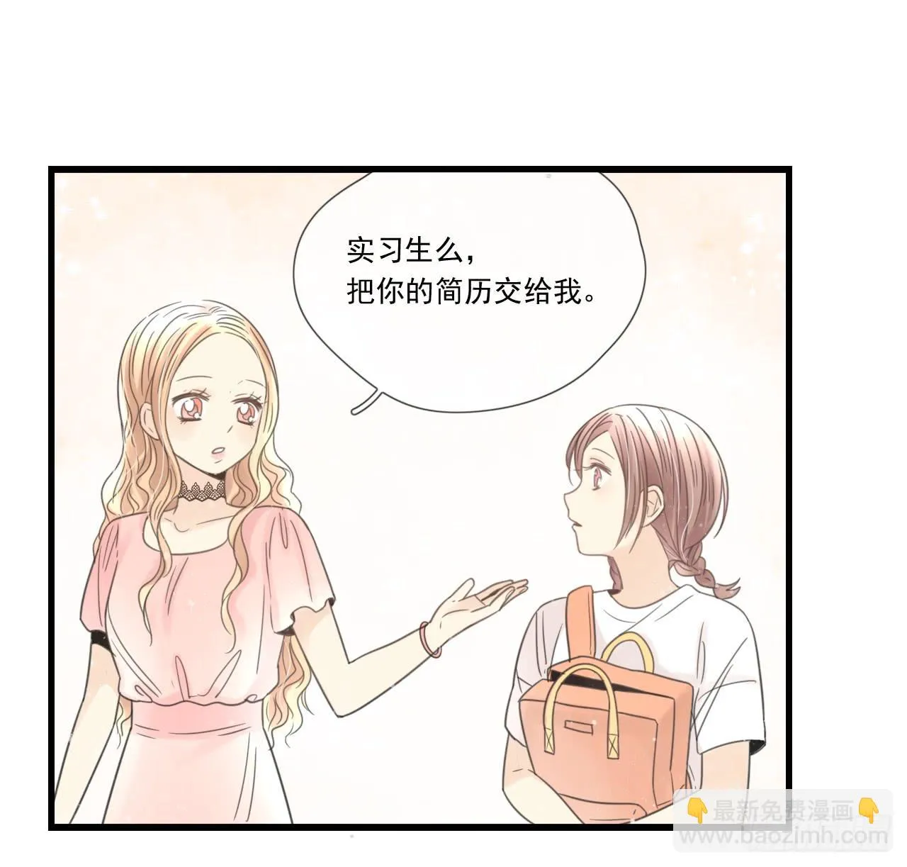 我才是女主角 第25页