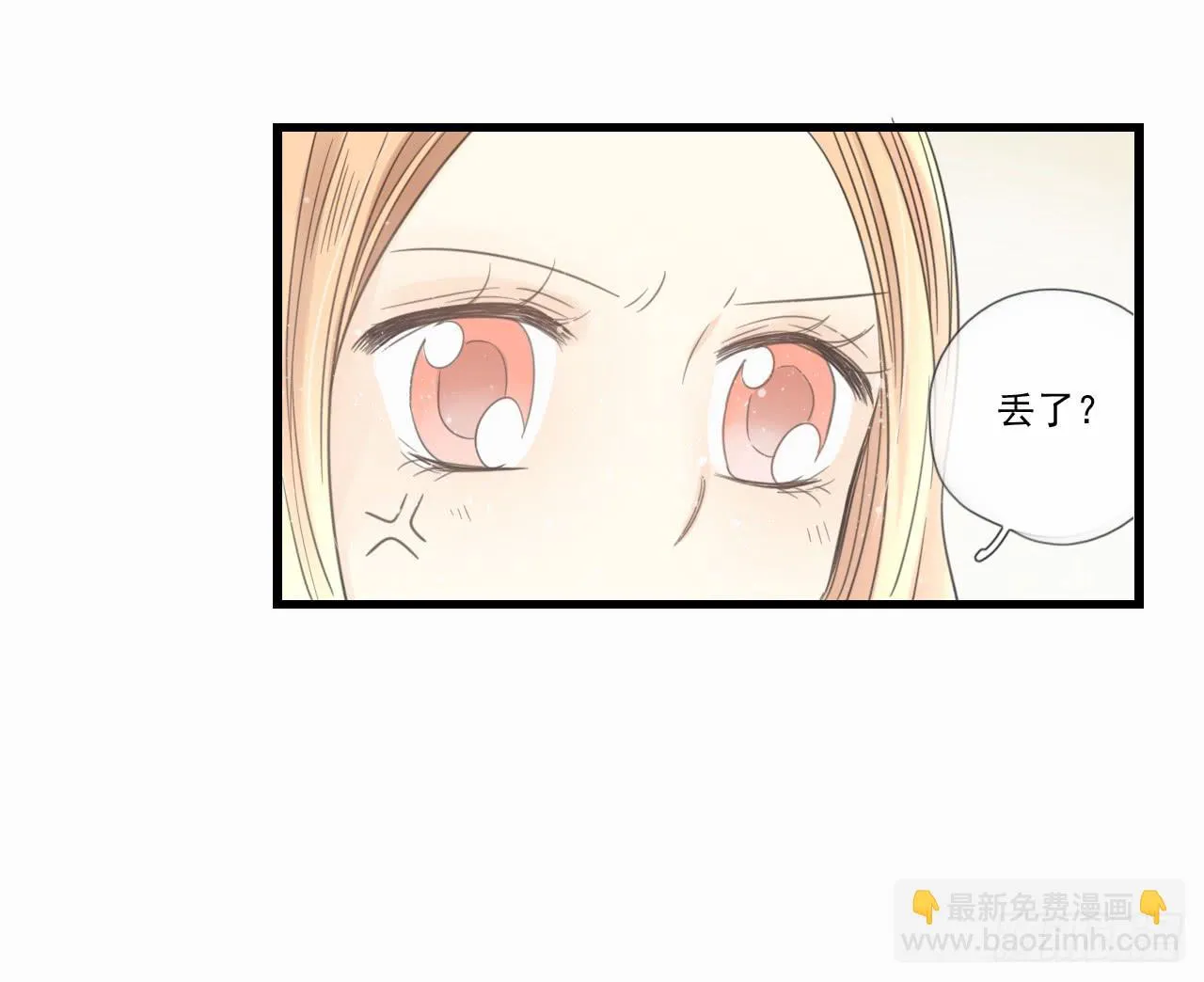我才是女主角 第27页