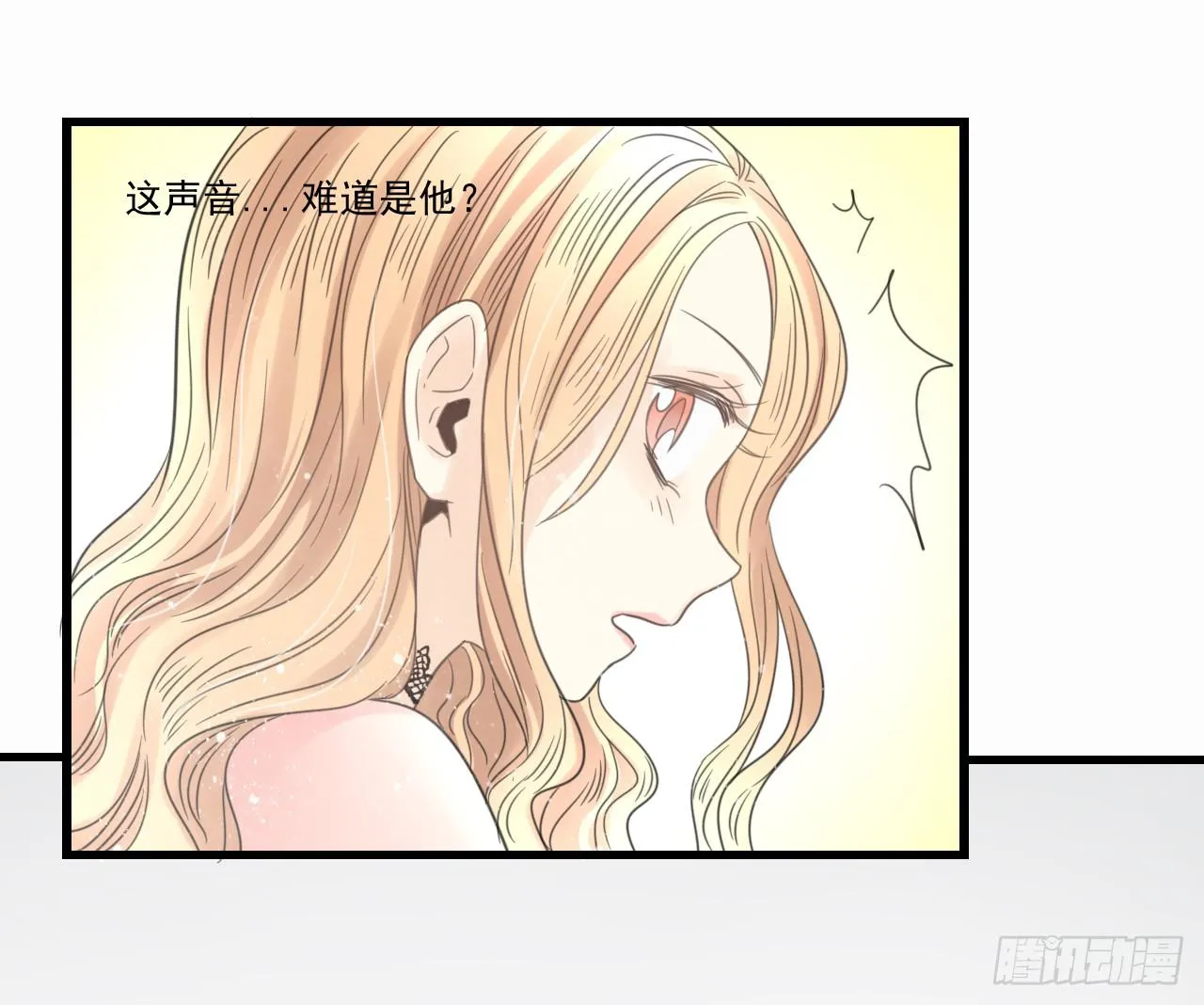 我才是女主角 第29页